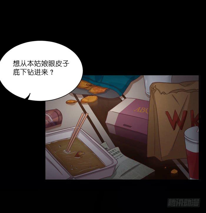 《缘来就在我身边》隔墙有耳 第34页