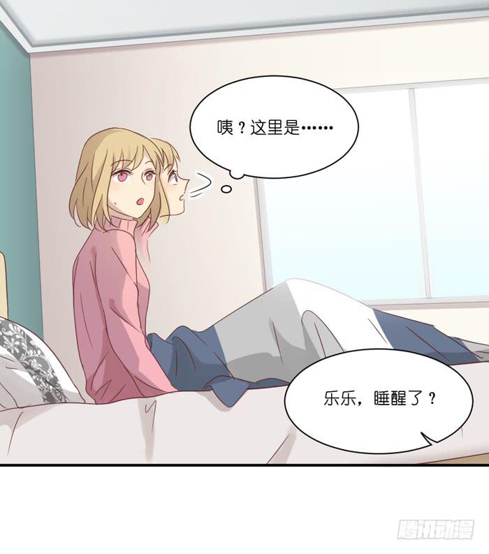 《缘来就在我身边》隔墙有耳 第5页