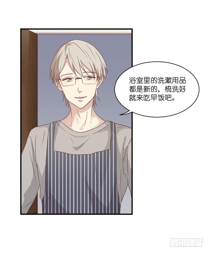 《缘来就在我身边》隔墙有耳 第6页
