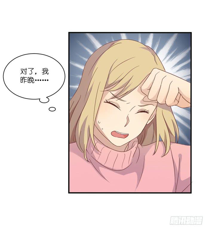 《缘来就在我身边》隔墙有耳 第7页
