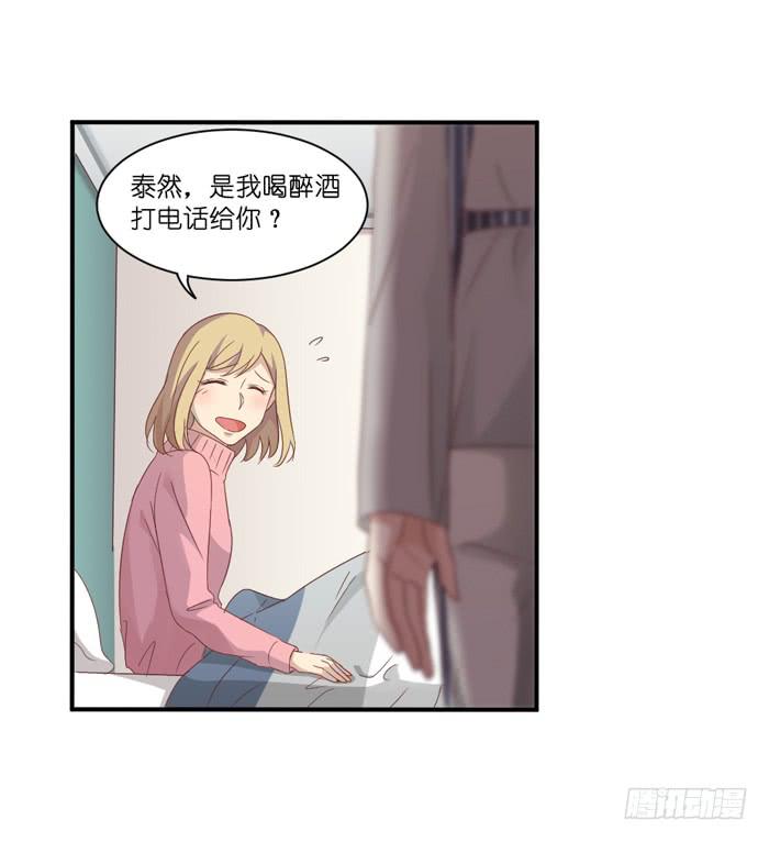 《缘来就在我身边》隔墙有耳 第8页