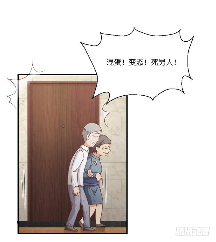 《缘来就在我身边》欢喜冤家 第13页