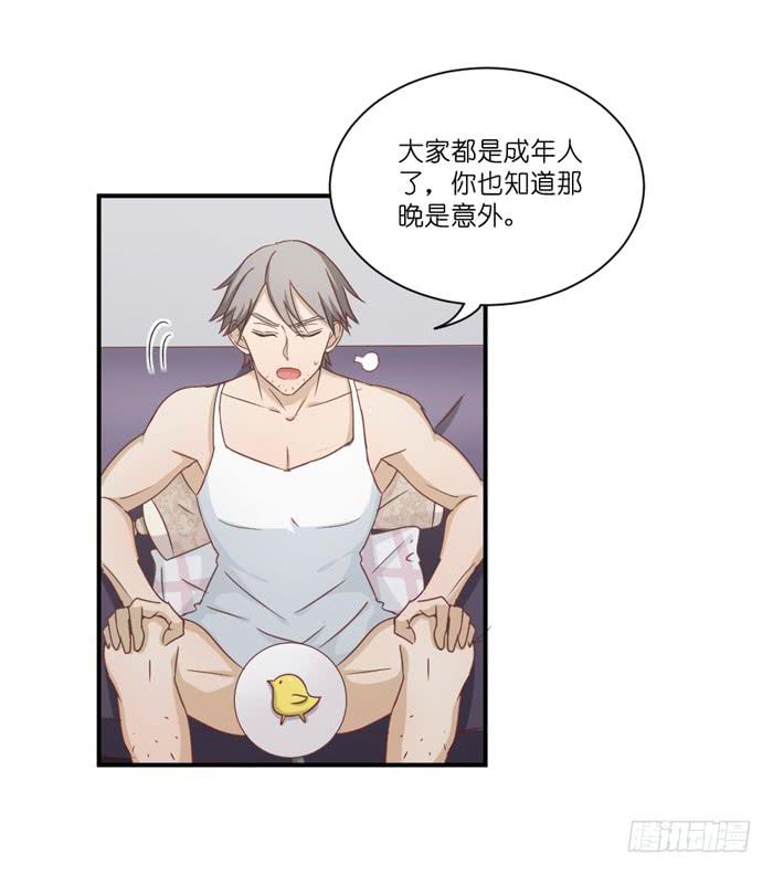 《缘来就在我身边》欢喜冤家 第21页