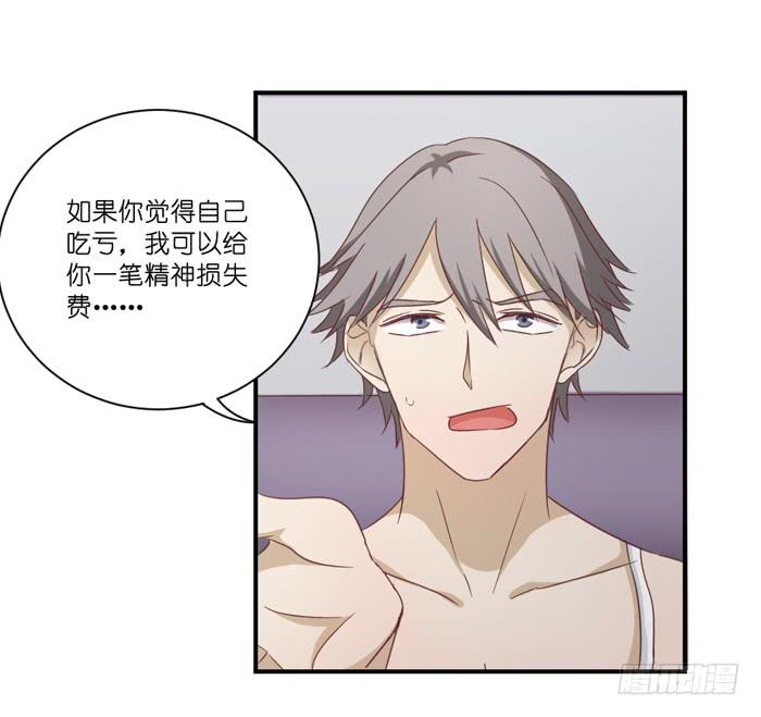 《缘来就在我身边》欢喜冤家 第22页