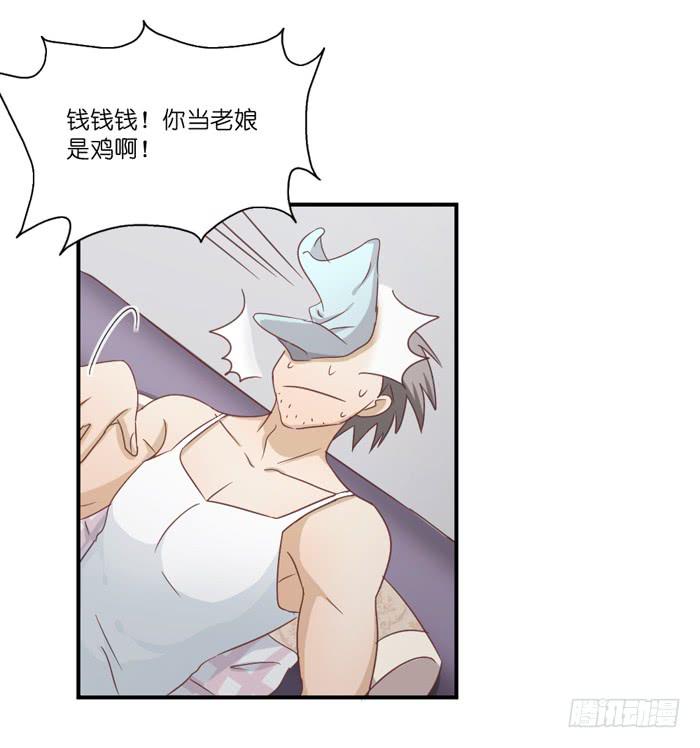 《缘来就在我身边》欢喜冤家 第23页