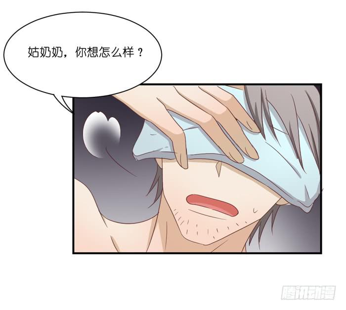 《缘来就在我身边》欢喜冤家 第24页