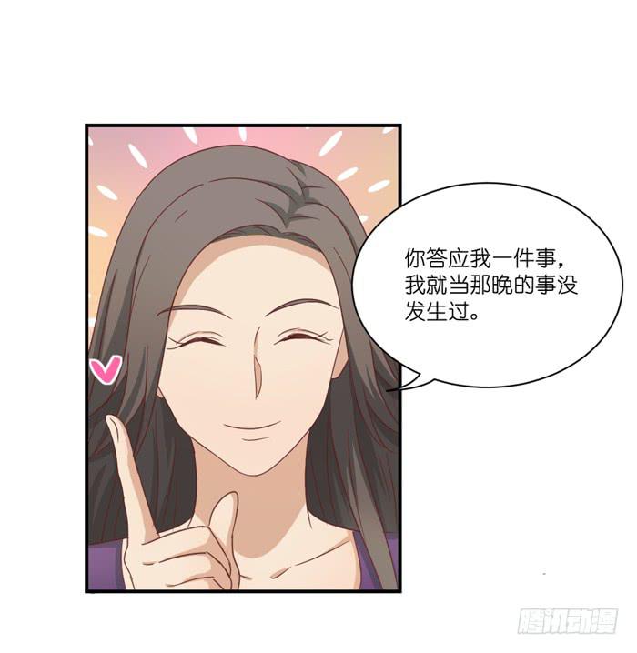 《缘来就在我身边》欢喜冤家 第25页