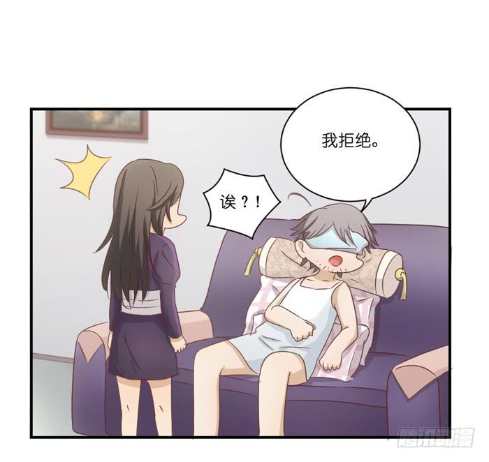 《缘来就在我身边》欢喜冤家 第26页