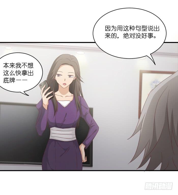 《缘来就在我身边》欢喜冤家 第27页
