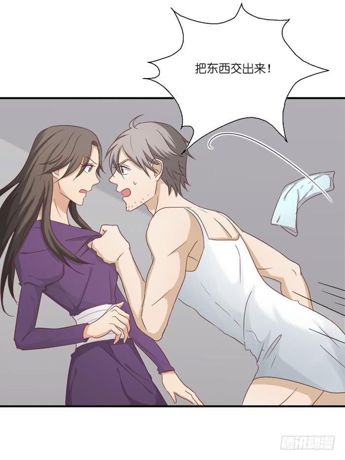《缘来就在我身边》欢喜冤家 第31页