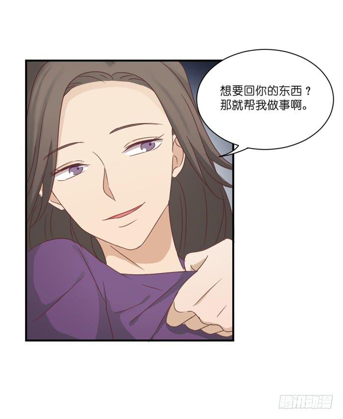 《缘来就在我身边》欢喜冤家 第32页
