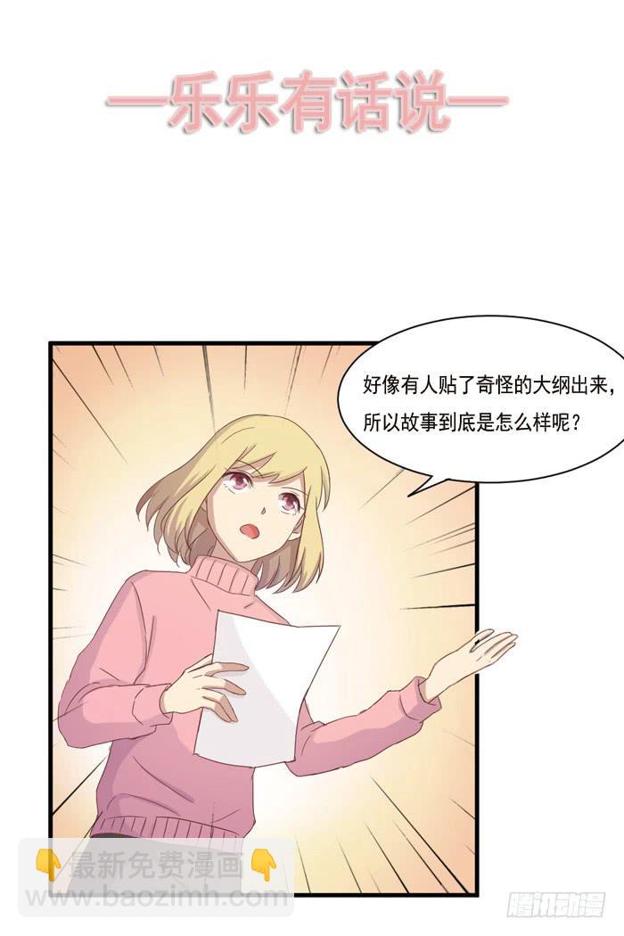 《缘来就在我身边》欢喜冤家 第34页