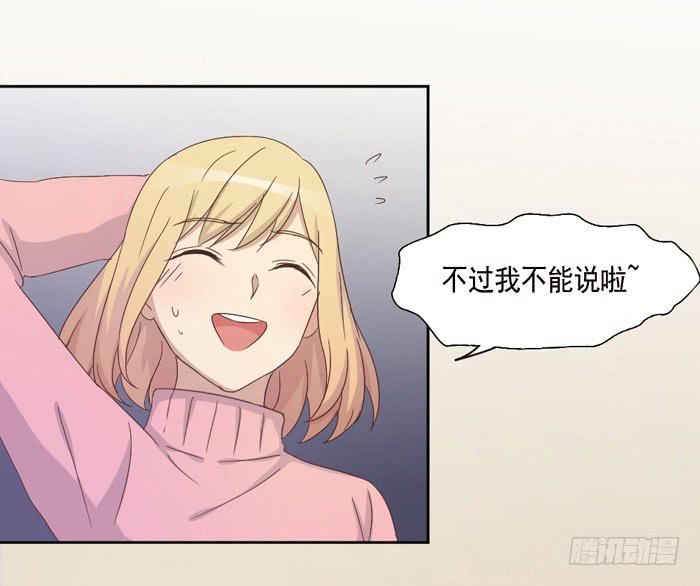 《缘来就在我身边》欢喜冤家 第35页
