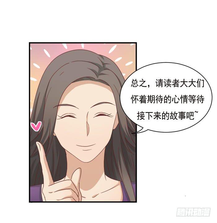 《缘来就在我身边》欢喜冤家 第36页