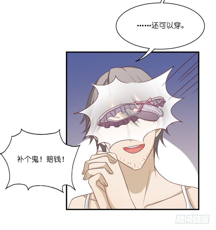 《缘来就在我身边》欢喜冤家 第5页