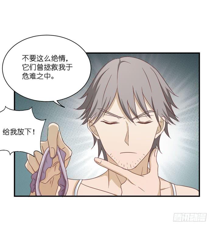 《缘来就在我身边》欢喜冤家 第6页