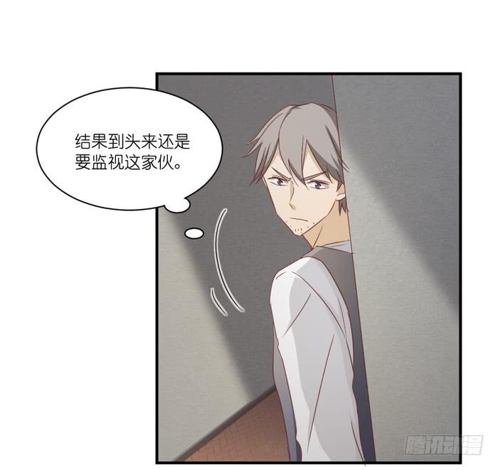 《缘来就在我身边》有人跟踪 第10页