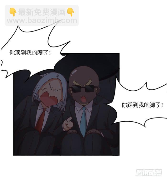 《缘来就在我身边》有人跟踪 第16页