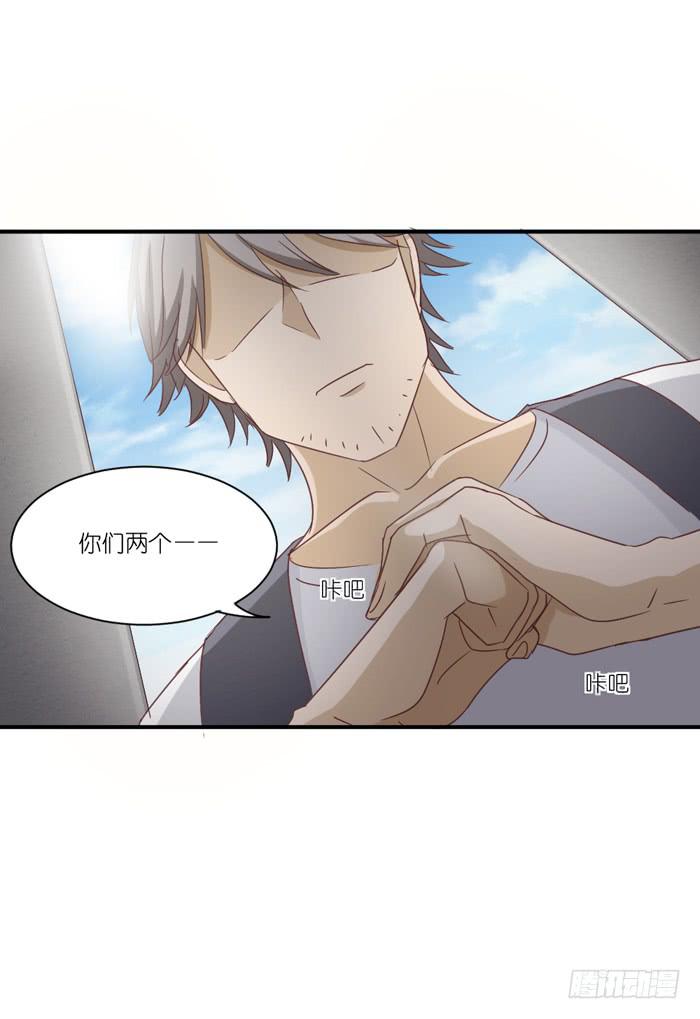 《缘来就在我身边》有人跟踪 第19页