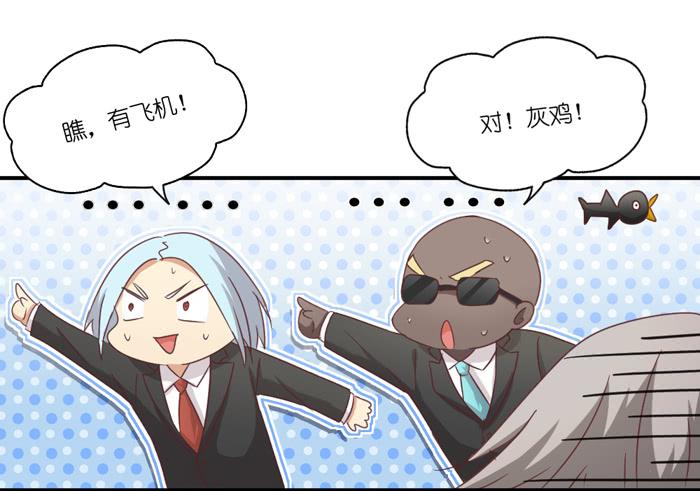 《缘来就在我身边》有人跟踪 第23页