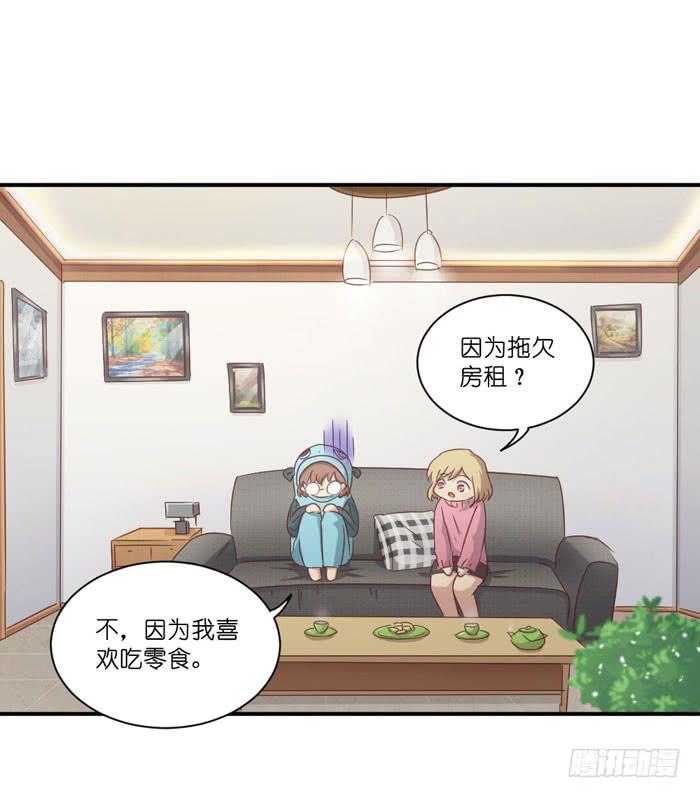 《缘来就在我身边》诡异房客 第10页