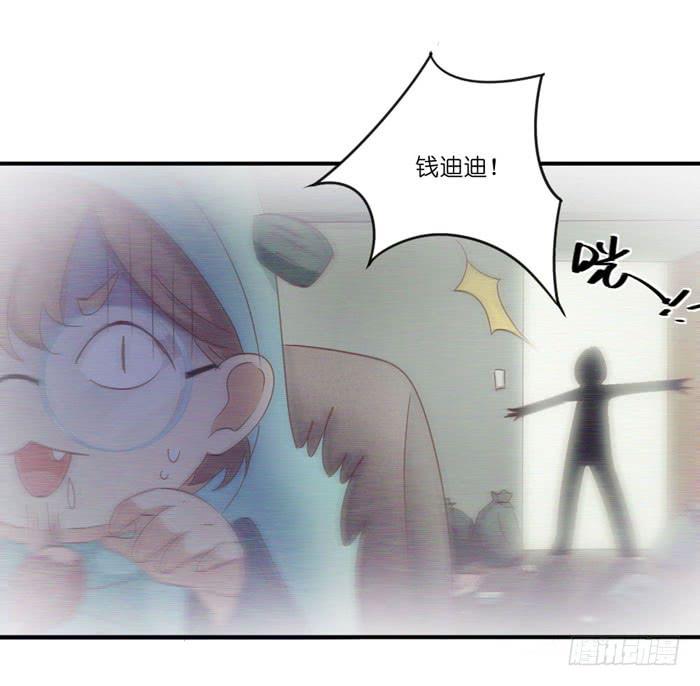 《缘来就在我身边》诡异房客 第14页