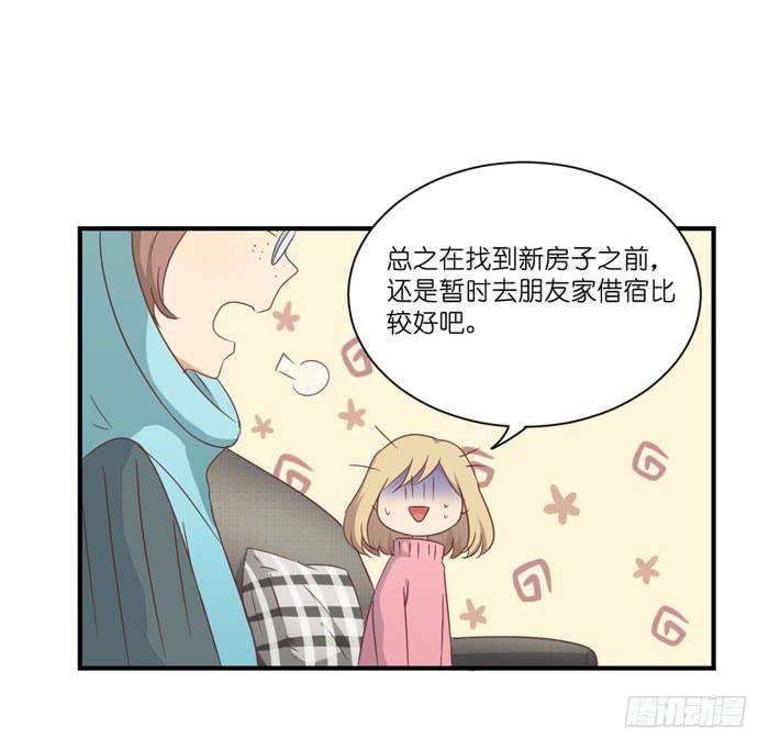 《缘来就在我身边》诡异房客 第19页