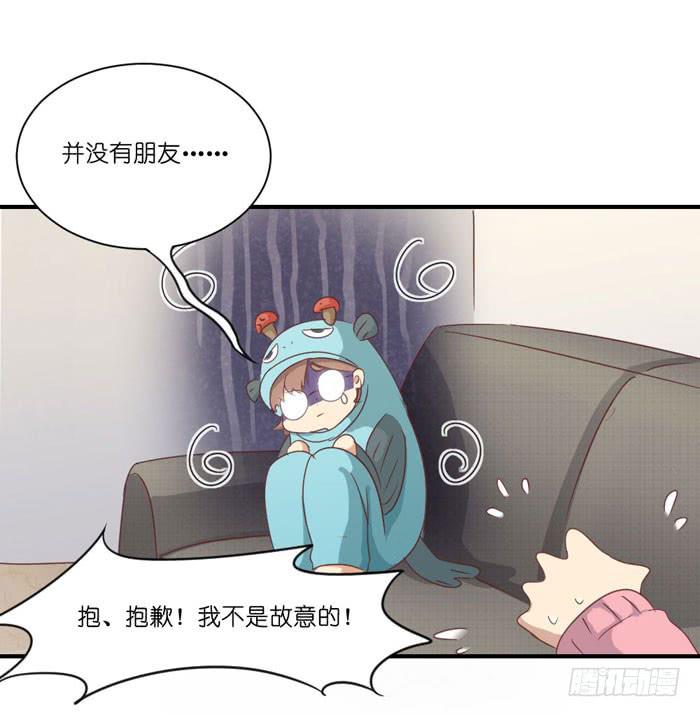 《缘来就在我身边》诡异房客 第20页
