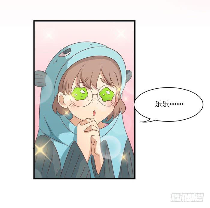 《缘来就在我身边》诡异房客 第23页