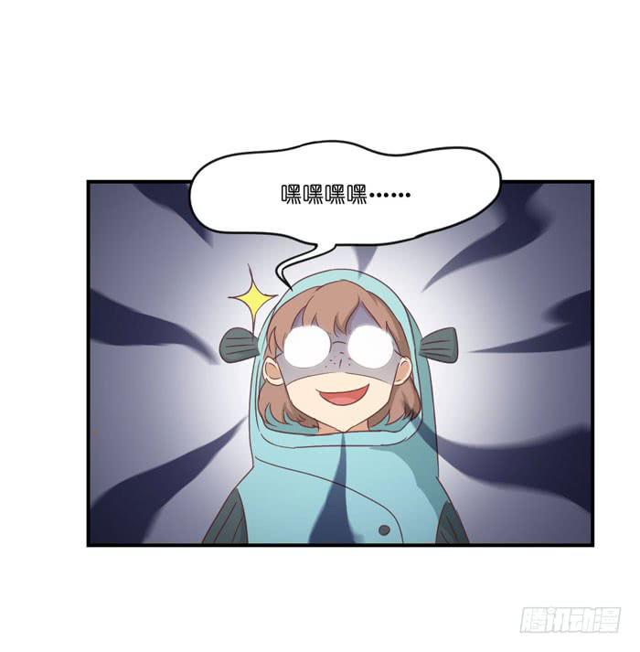 《缘来就在我身边》诡异房客 第29页