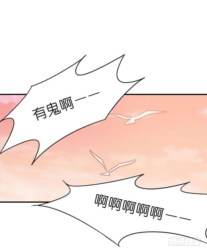 《缘来就在我身边》诡异房客 第2页