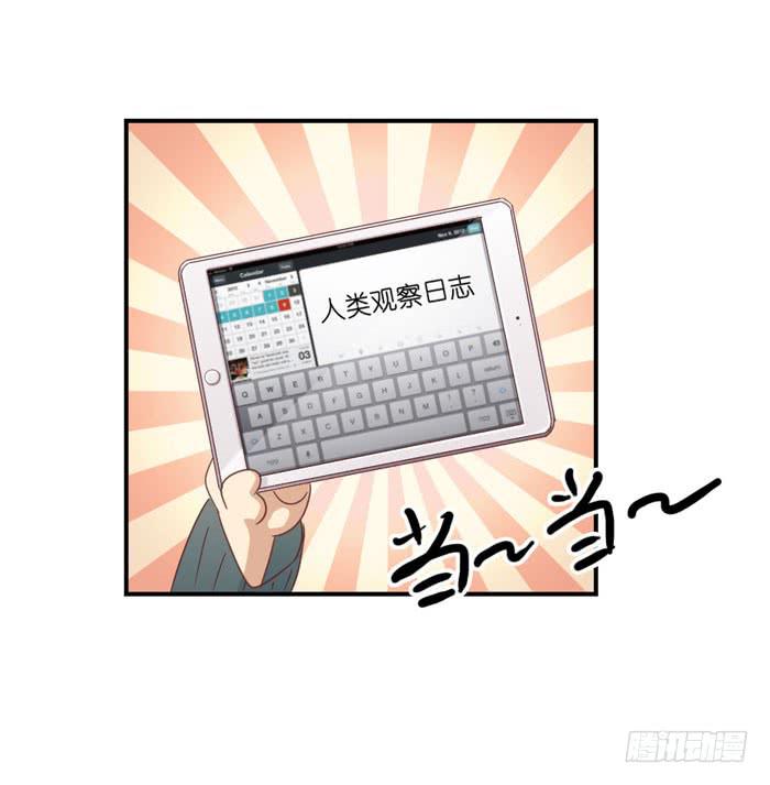 《缘来就在我身边》诡异房客 第31页