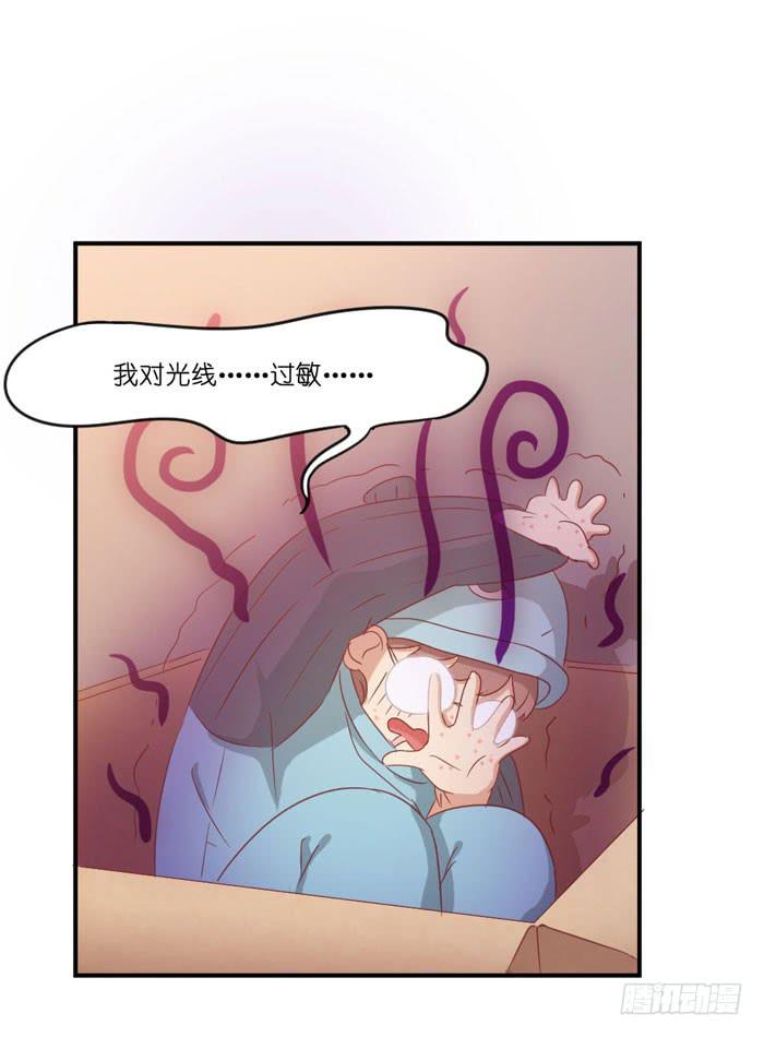 《缘来就在我身边》诡异房客 第5页
