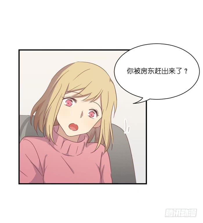 《缘来就在我身边》诡异房客 第8页