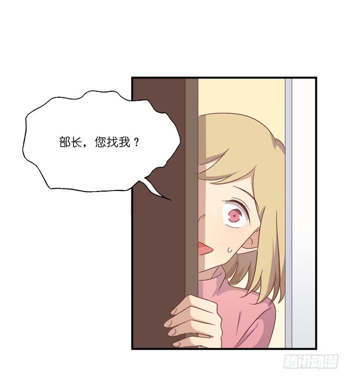 《缘来就在我身边》神秘纸箱 第10页