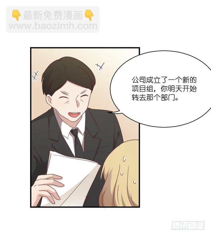 《缘来就在我身边》神秘纸箱 第12页