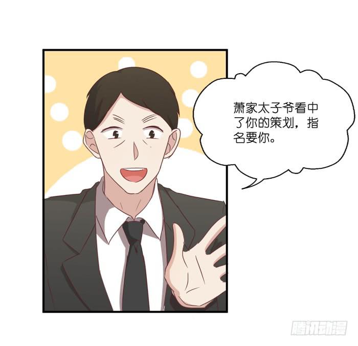 《缘来就在我身边》神秘纸箱 第14页
