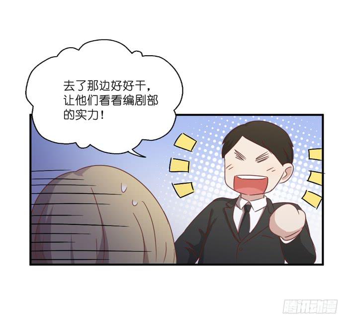 《缘来就在我身边》神秘纸箱 第15页