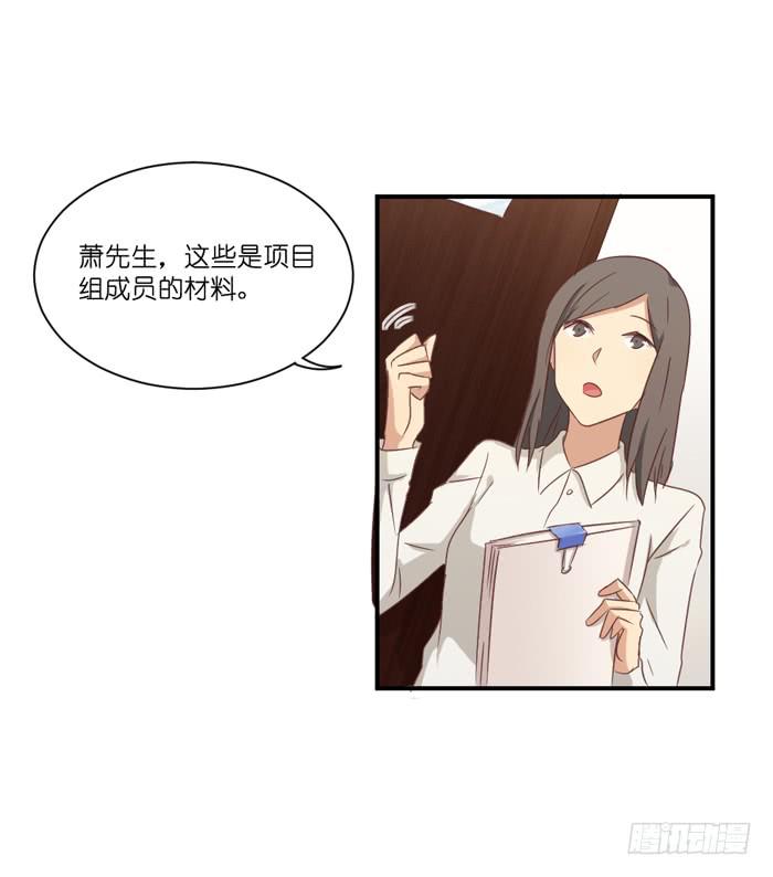 《缘来就在我身边》神秘纸箱 第18页