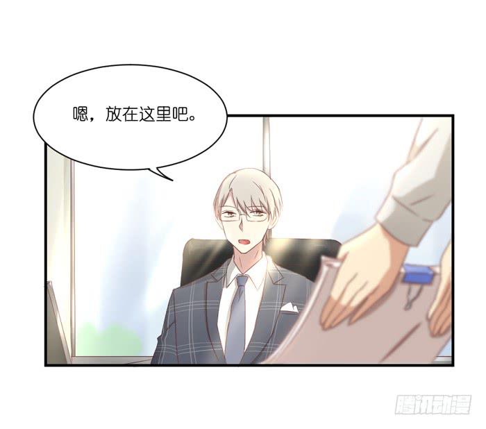 《缘来就在我身边》神秘纸箱 第19页