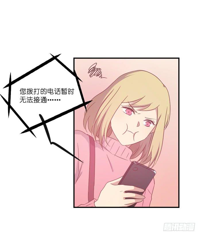 《缘来就在我身边》神秘纸箱 第23页
