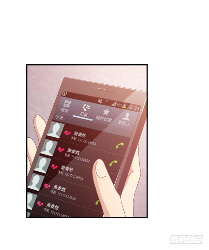 《缘来就在我身边》神秘纸箱 第24页