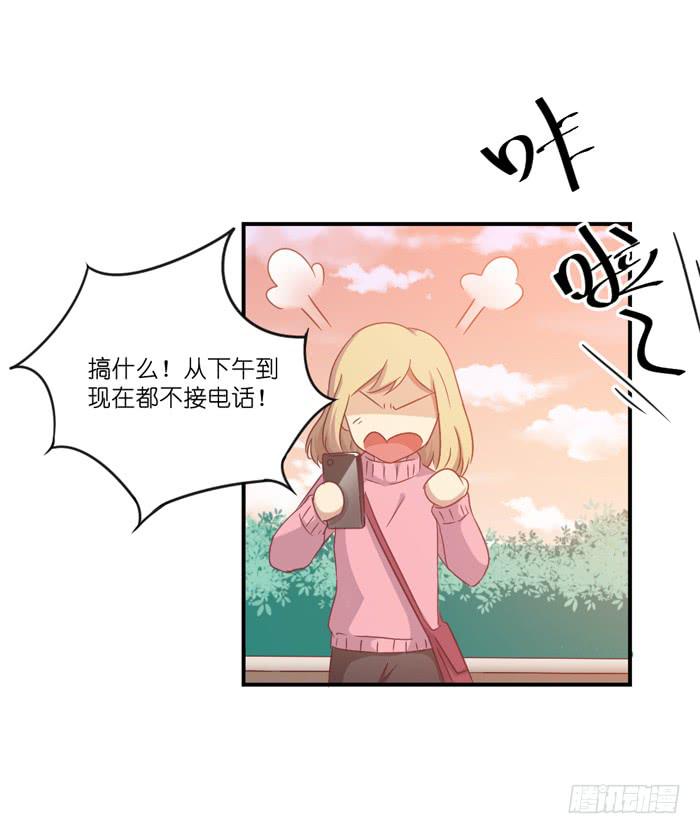 《缘来就在我身边》神秘纸箱 第25页