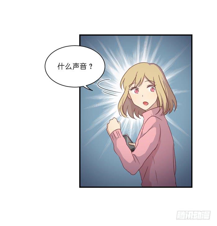 《缘来就在我身边》神秘纸箱 第27页