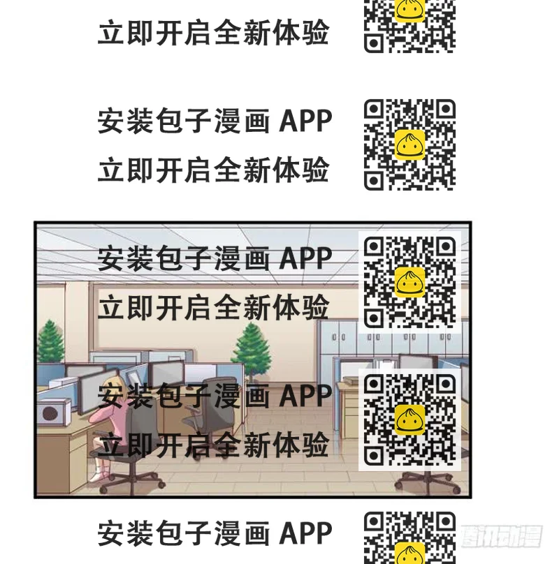 《缘来就在我身边》神秘纸箱 第2页