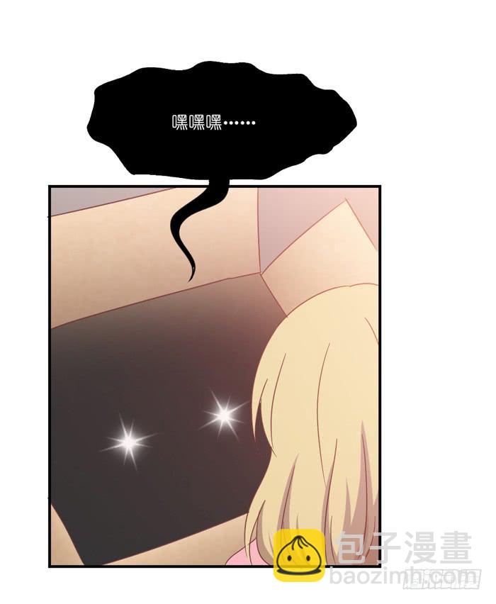 《缘来就在我身边》神秘纸箱 第31页