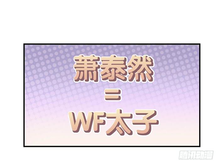《缘来就在我身边》神秘纸箱 第4页