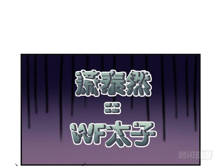 《缘来就在我身边》神秘纸箱 第5页