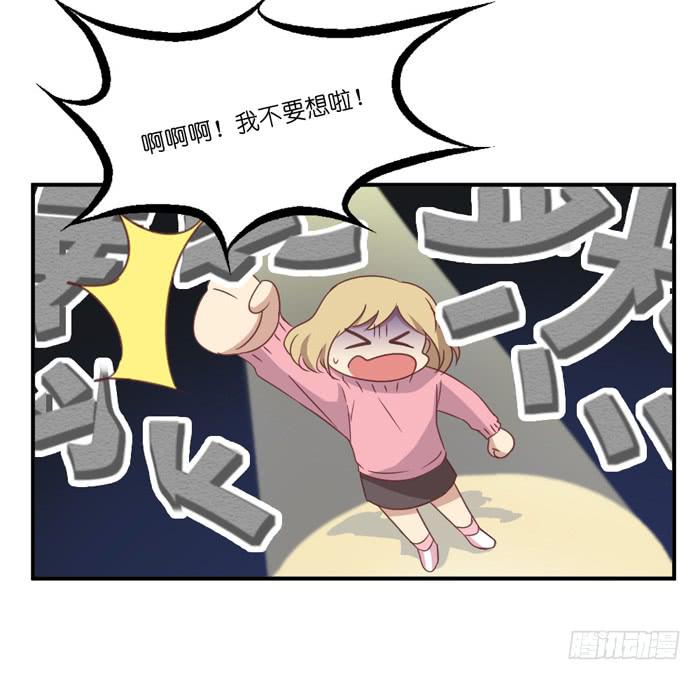 《缘来就在我身边》神秘纸箱 第6页