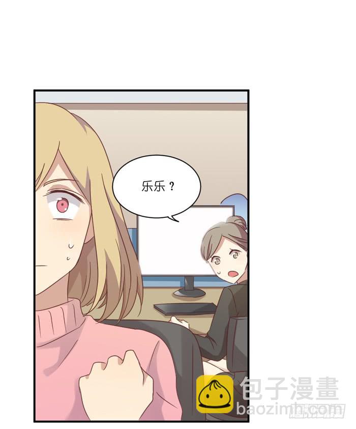 《缘来就在我身边》神秘纸箱 第7页